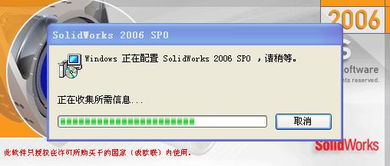 CAD軟件技術(shù)學(xué)習(xí)交流區(qū) 解決SolidWorks 2006啟動配置問題