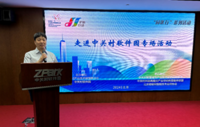 中關村智慧城市聯盟“園區行”走進中關村軟件園，共探新質生產力與軟件技術融合發展