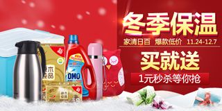 飛牛網(wǎng)家居清潔日用百貨大促銷 買就送，1元秒殺引爆購(gòu)物熱潮